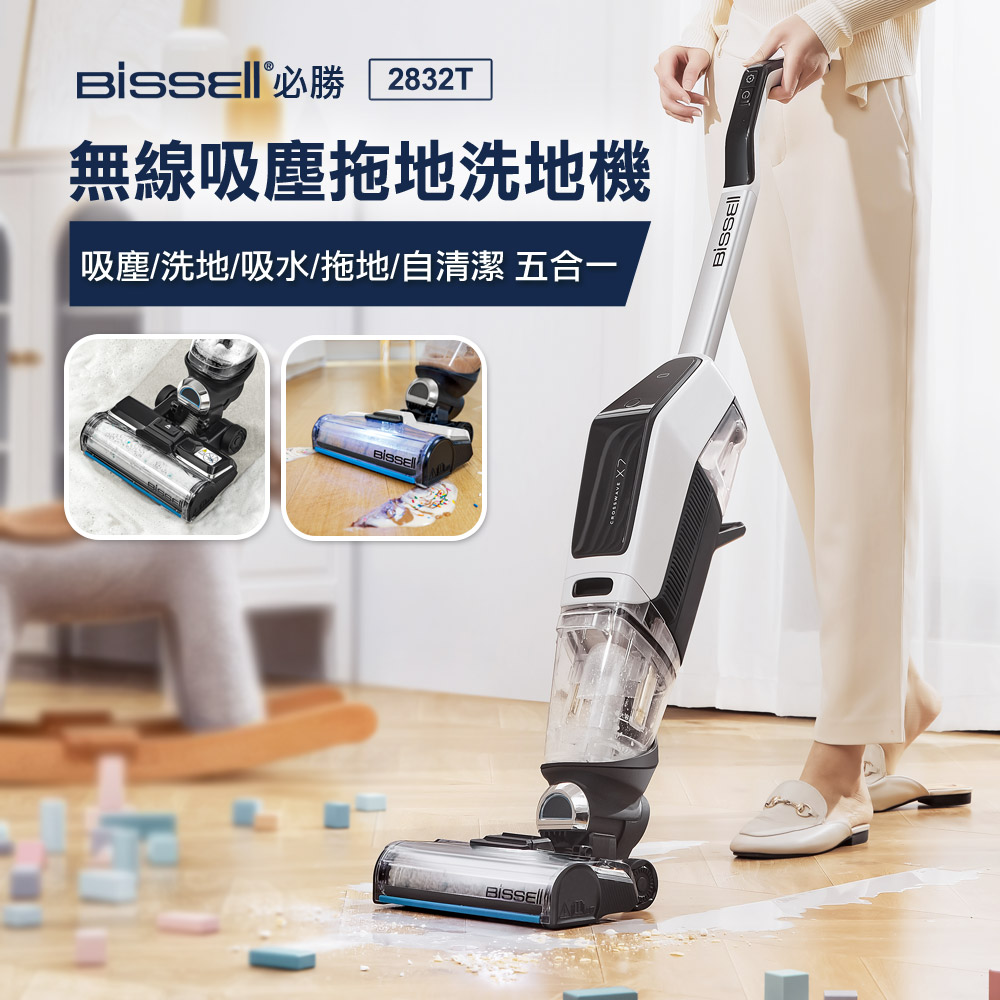 (展示機)BISSELL 五合一無線吸塵拖地洗地機X7