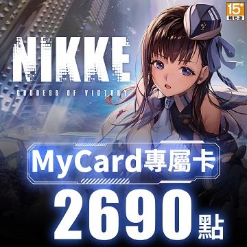 MyCard 勝利女神：妮姬專屬卡2690點(特價95折)