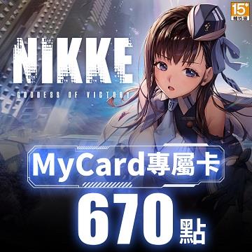 MyCard 勝利女神：妮姬專屬卡670點(特價95折)