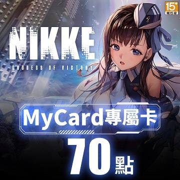 MyCard 勝利女神：妮姬專屬卡70點(特價95折)