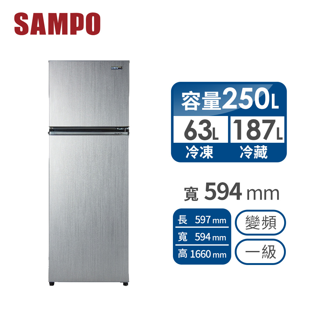 聲寶 SAMPO 250公升雙門變頻冰箱 - 主要圖片