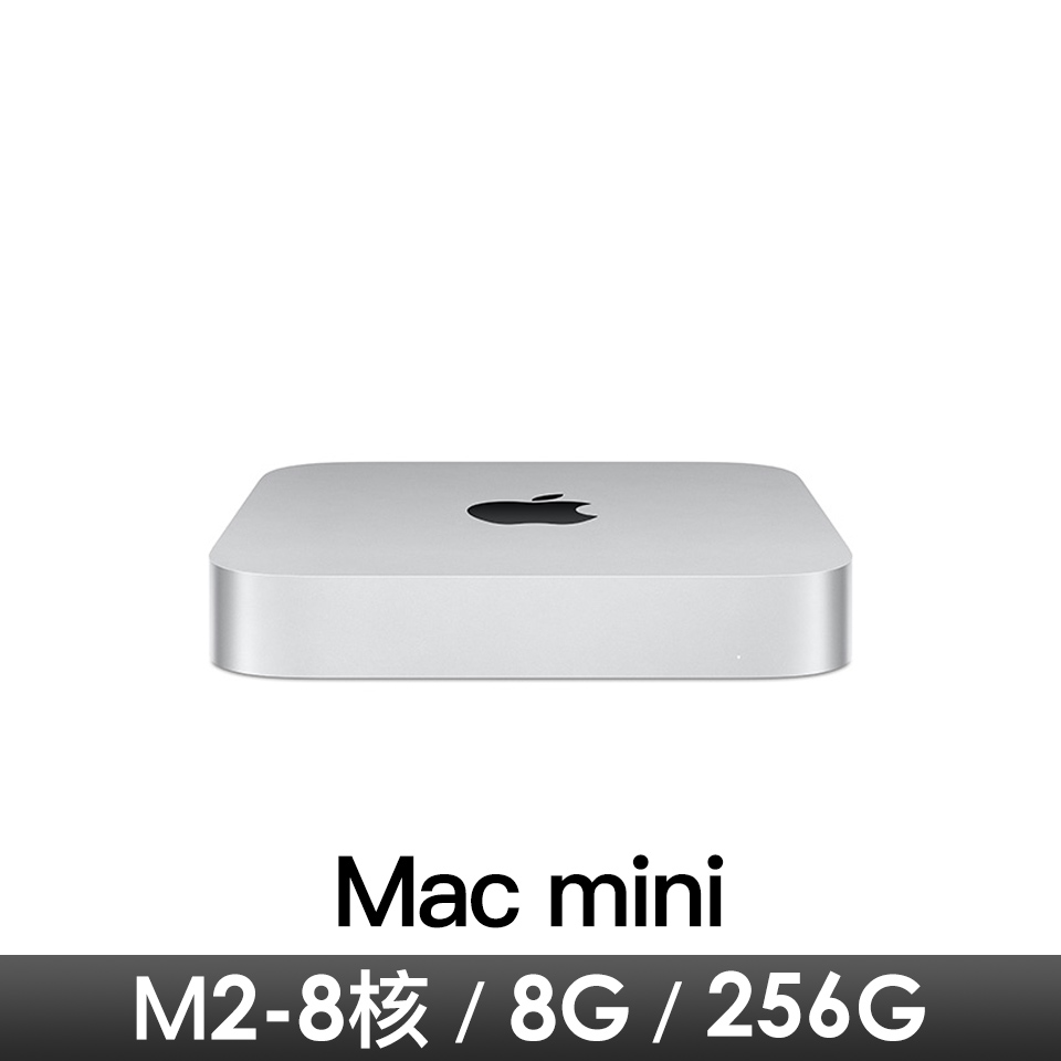 Mac mini M2/8CPU/10GPU/8G/256G