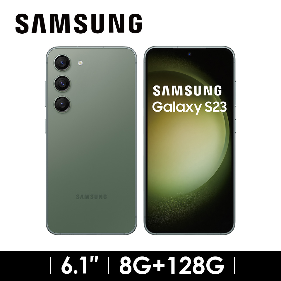 SAMSUNG Galaxy S23 5G 8G&#47;128G 墨竹綠