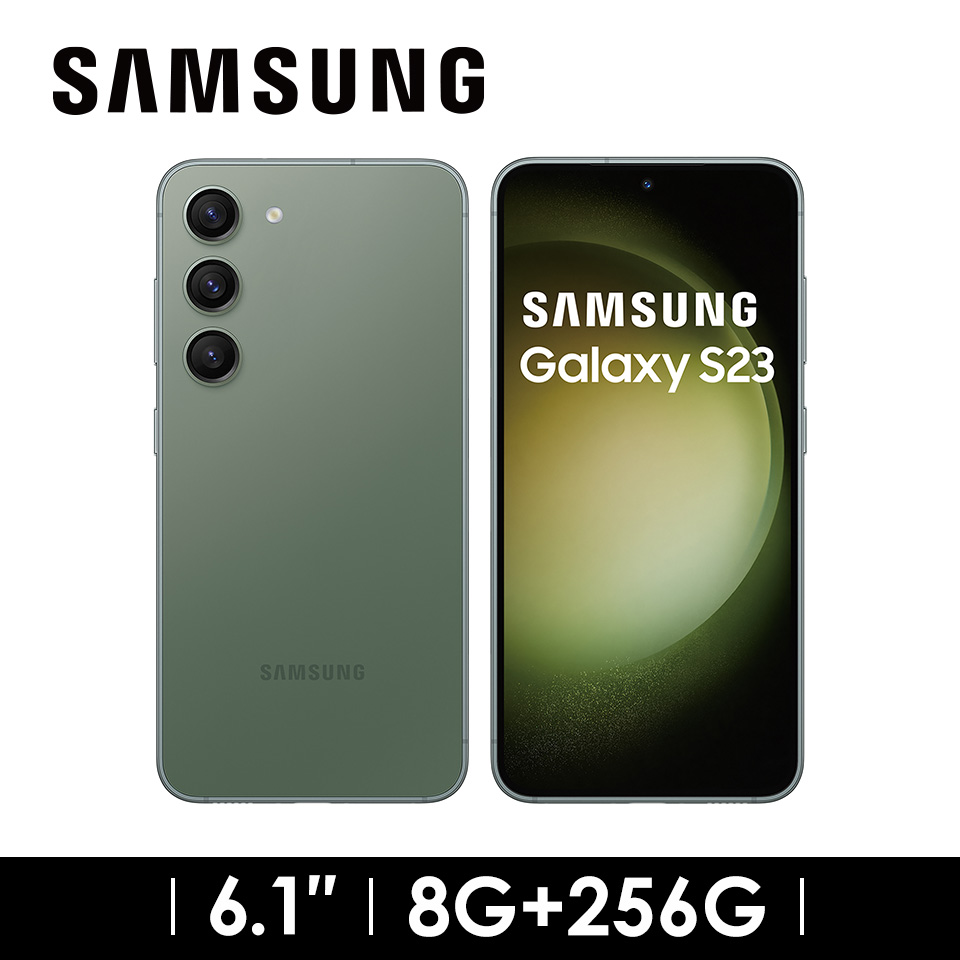 SAMSUNG Galaxy S23 5G 8G&#47;256G 墨竹綠