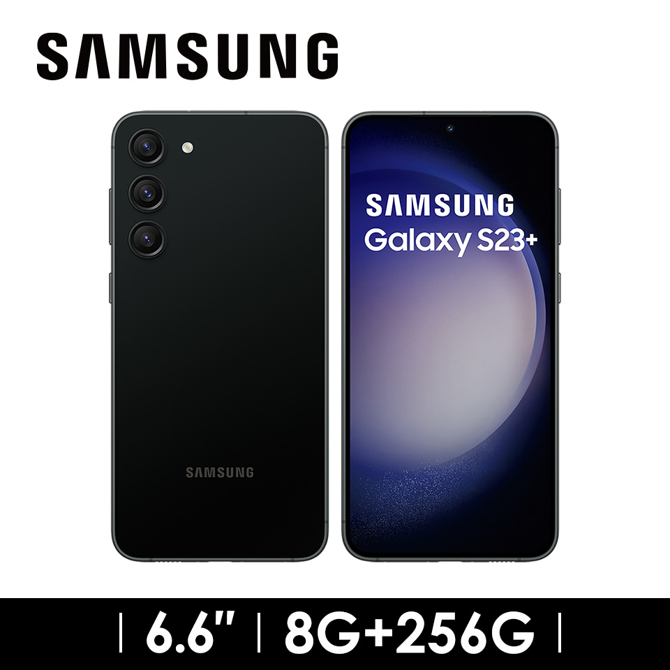 SAMSUNG Galaxy S23+ 5G 8G&#47;256G 深林黑