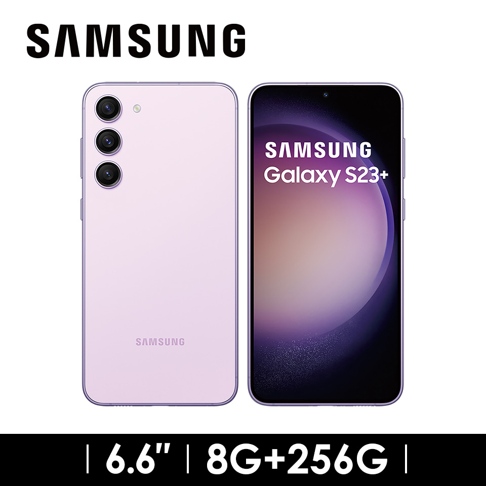 SAMSUNG Galaxy S23+ 5G 8G&#47;256G 夜櫻紫