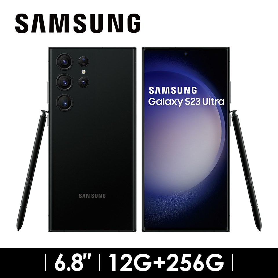 SAMSUNG Galaxy S23Ultra 5G 12G&#47;256G 深林黑