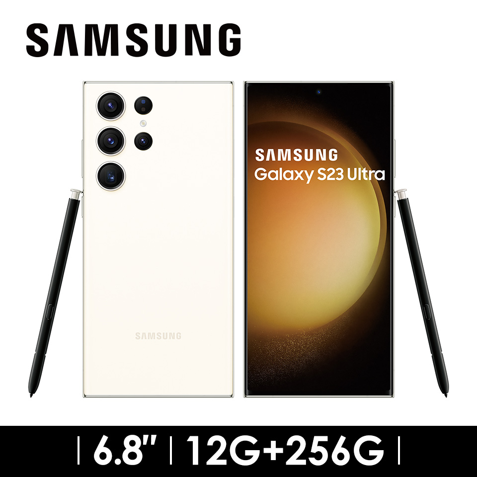 SAMSUNG Galaxy S23Ultra 5G 12G&#47;256G 曇花白