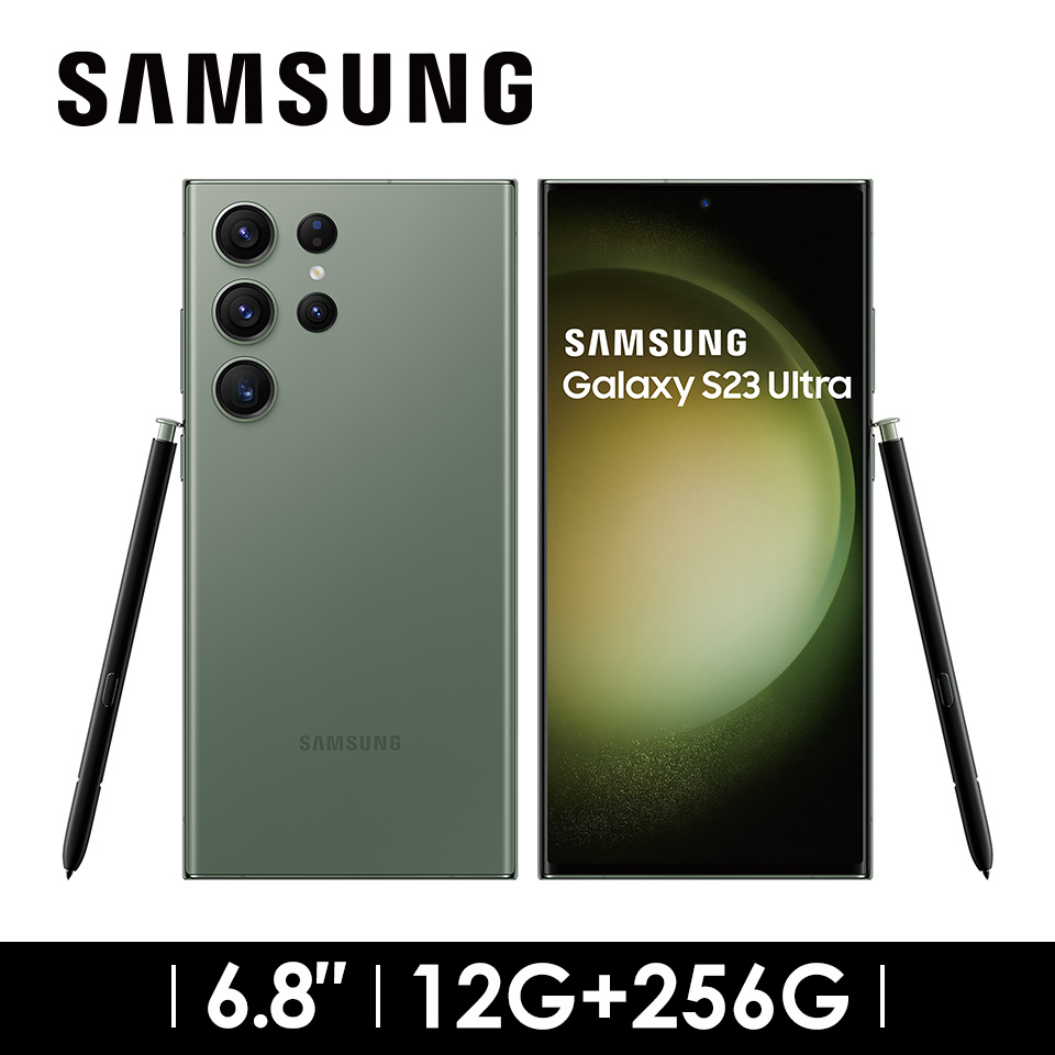 SAMSUNG Galaxy S23Ultra 5G 12G&#47;256G 墨竹綠