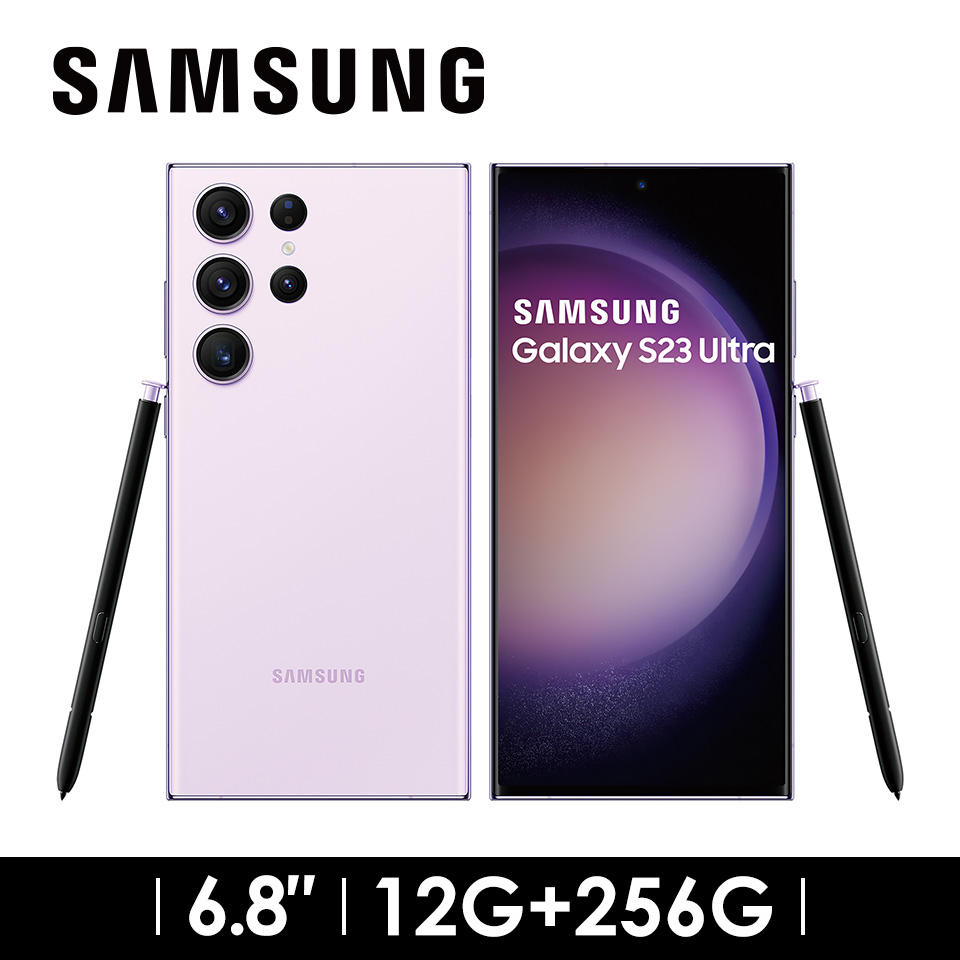 SAMSUNG Galaxy S23Ultra 5G 12G&#47;256G 夜櫻紫