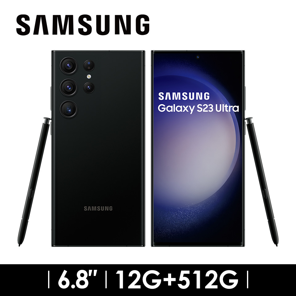 SAMSUNG Galaxy S23Ultra 5G 12G&#47;512G 深林黑
