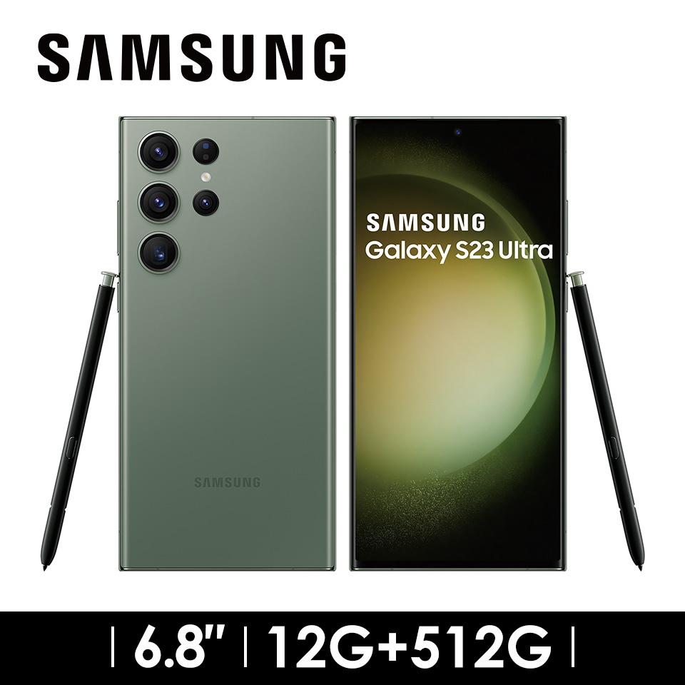 SAMSUNG Galaxy S23Ultra 5G 12G&#47;512G 墨竹綠