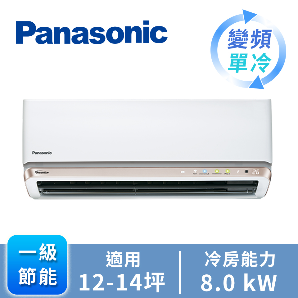 Panasonic ECONAVI+nanoeX1對1變頻單冷空調