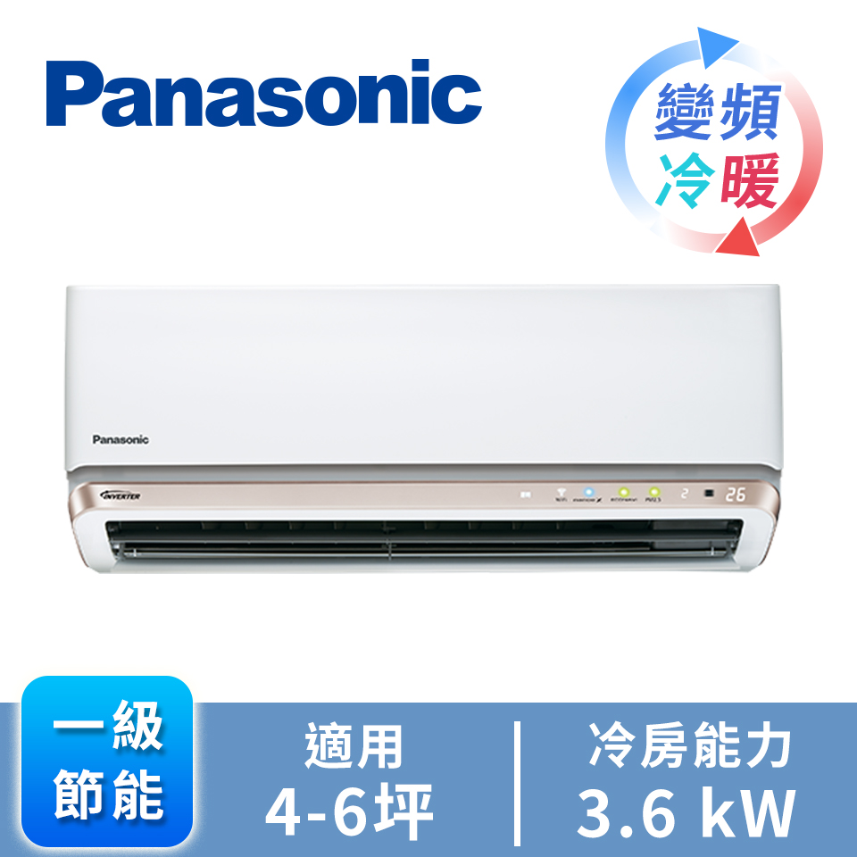 Panasonic 國際牌ECONAVI+nanoeX1對1變頻冷暖空調