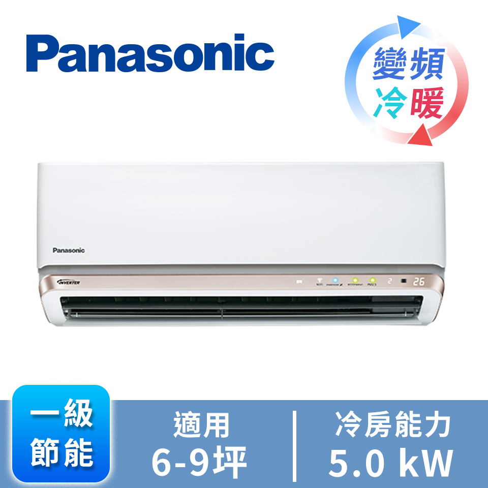 Panasonic ECONAVI+nanoeX1對1變頻冷暖空調