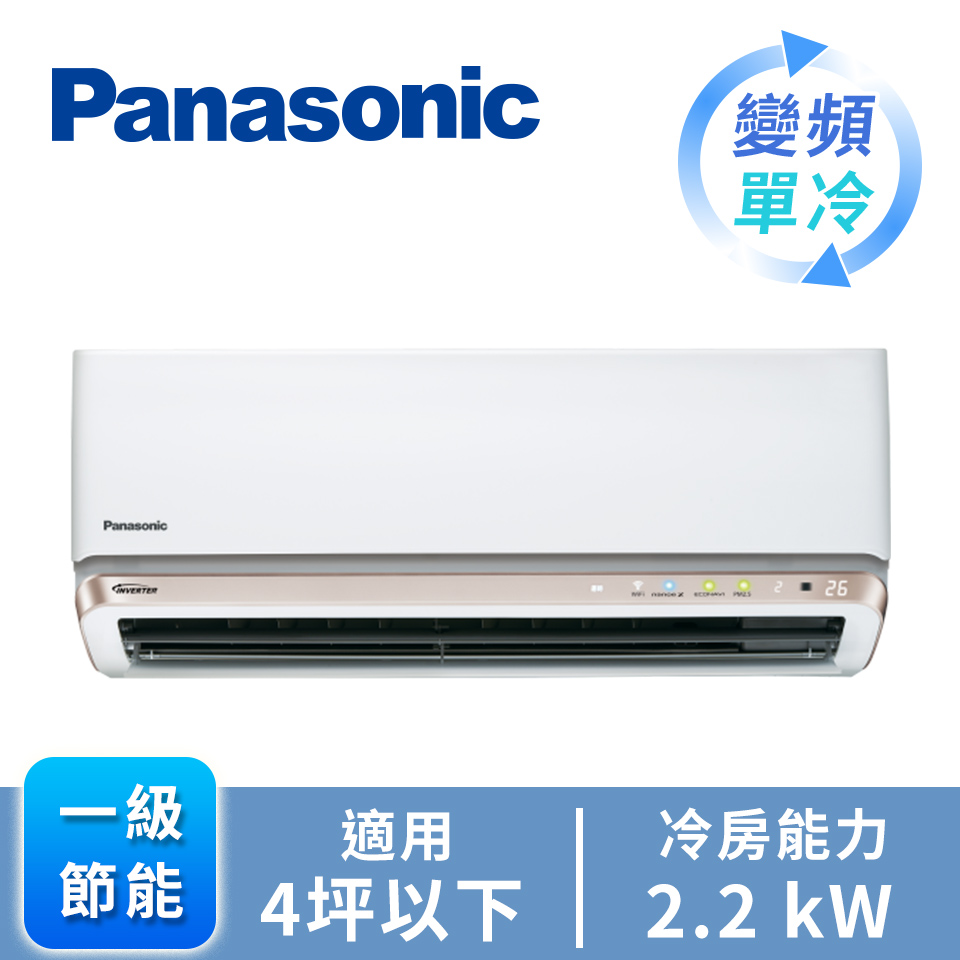 Panasonic RX高效型一對一變頻單冷空調