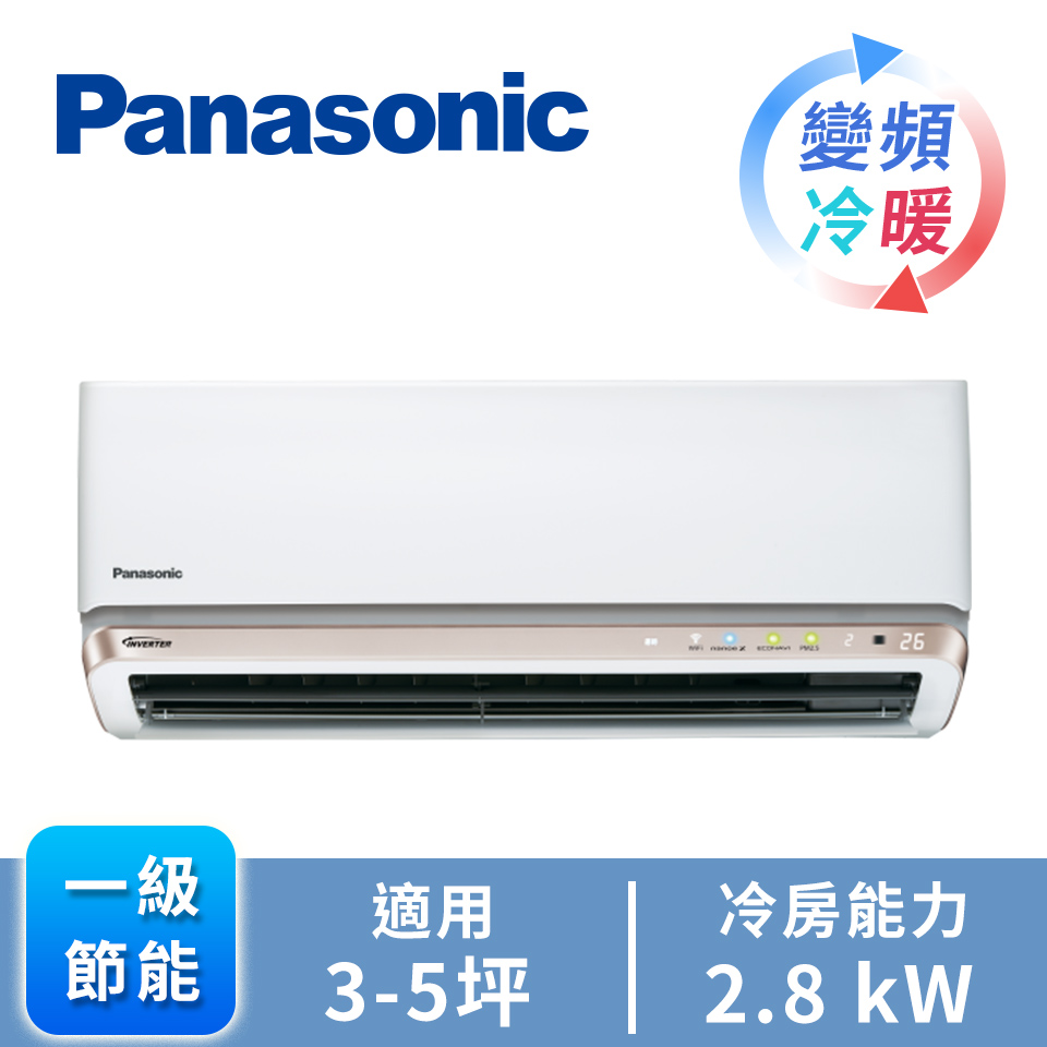 Panasonic RX高效型一對一變頻冷暖空調