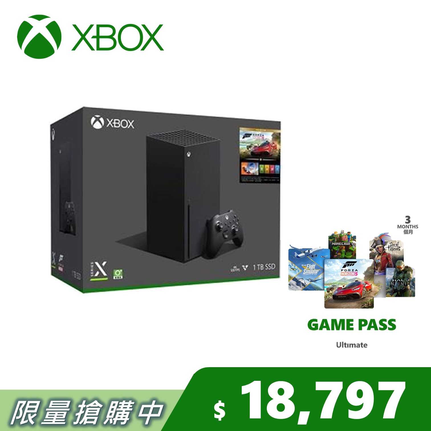 Xbox Series X 極限競速-地平線5 同捆組＋  Game Pass Ultimate*2