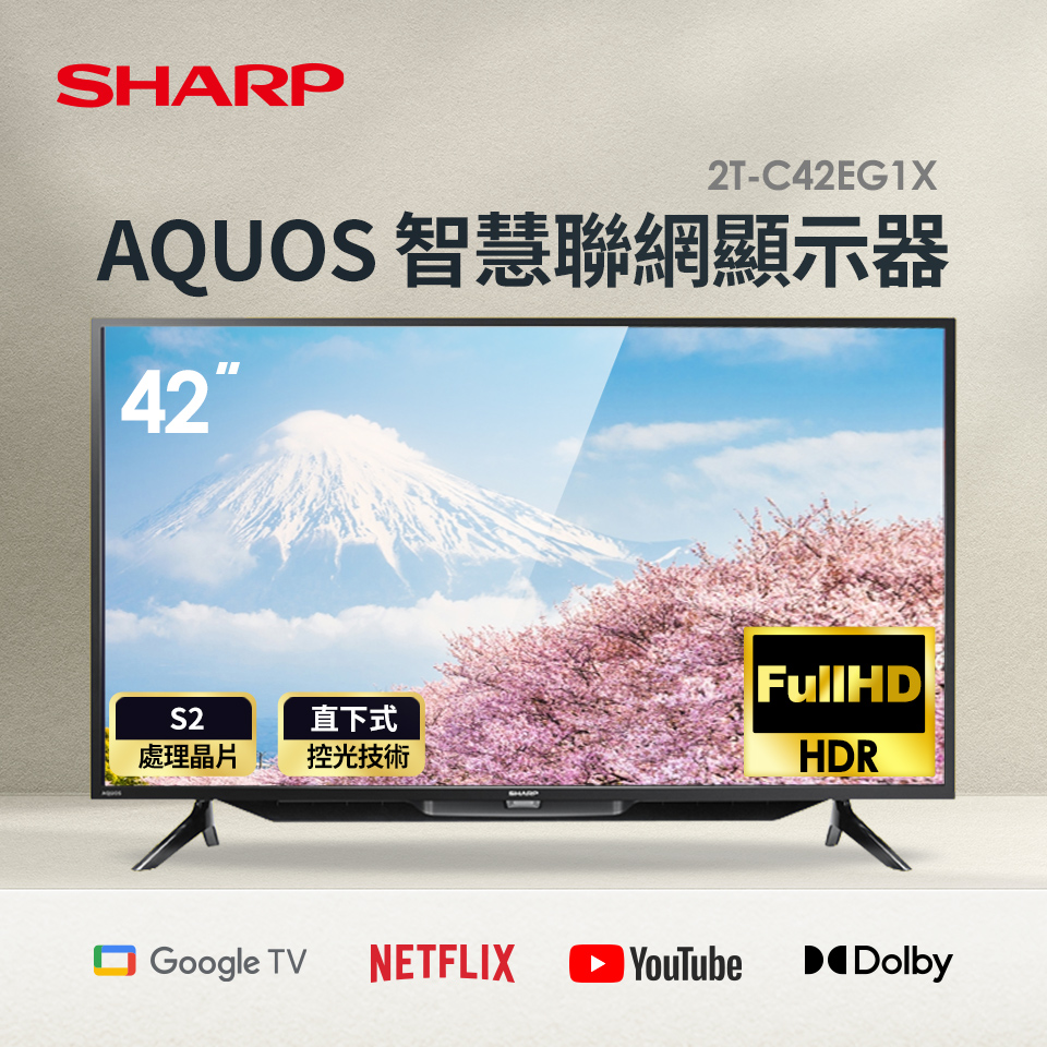 SHARP 42型AQUOS 智慧聯網顯示器