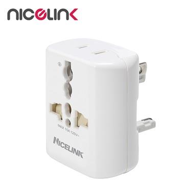 NICELINK 旅行萬用轉接頭(全球通用型)