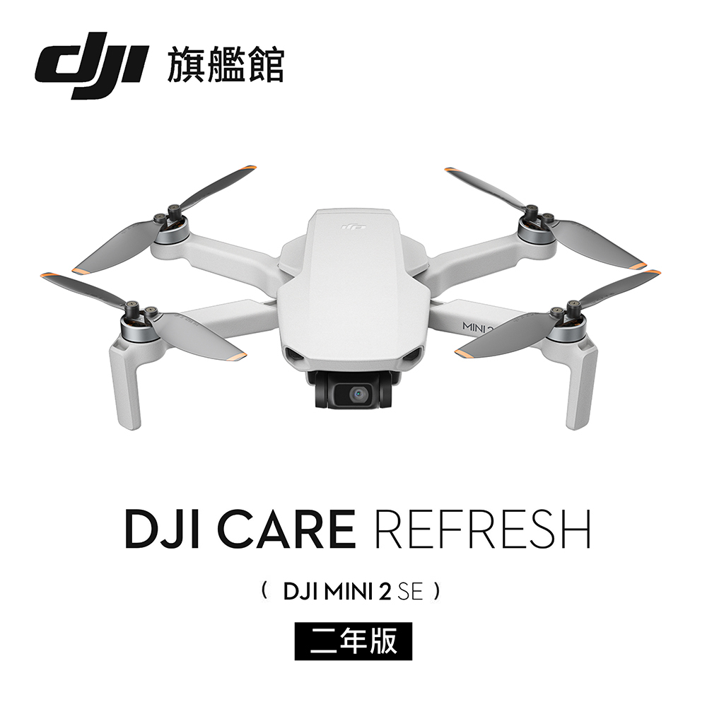 DJI Care Refresh MINI 2 SE-2年版