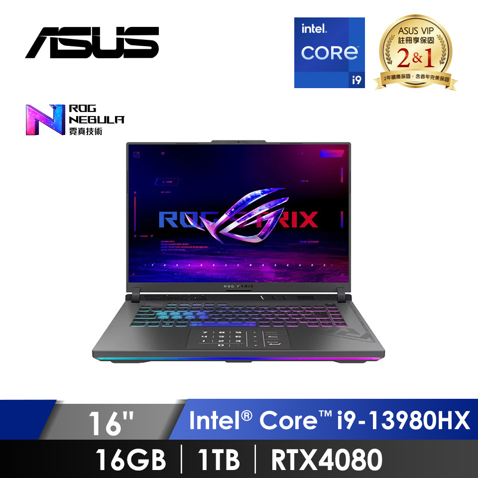 華碩 ASUS ROG Strix G16 電競筆記型電腦 16" (i9-13980HX/16GB/1TB/RTX4080/W11)