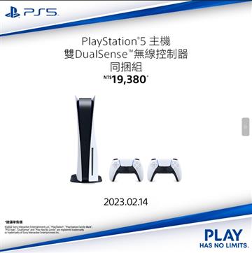 PS5 雙手把 主機同捆組