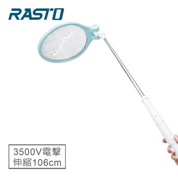 RASTO AZ6 四段伸縮摺疊零死角捕蚊拍