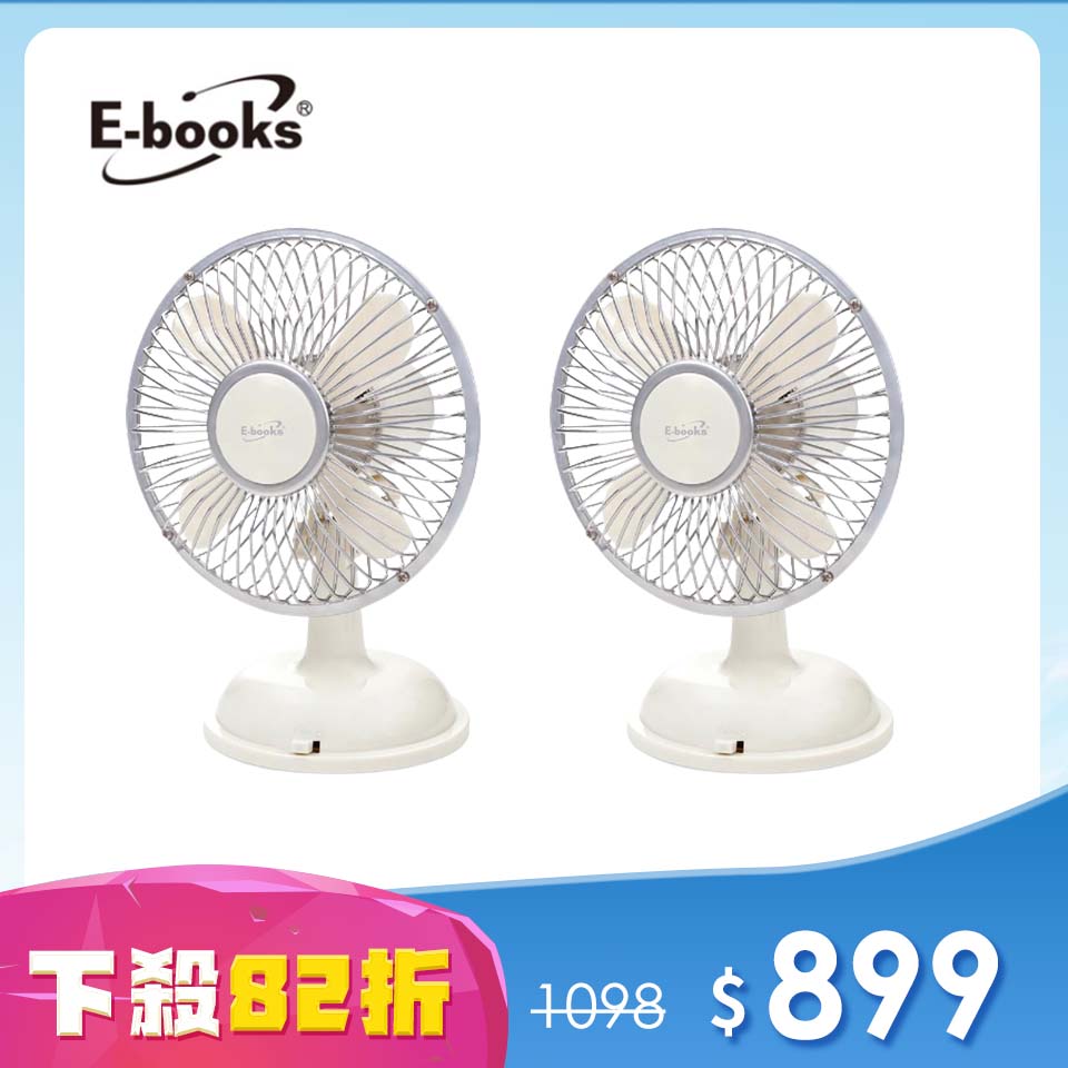 兩入82折超值組 | E-books K36 兩用擺頭超靜音風扇-米