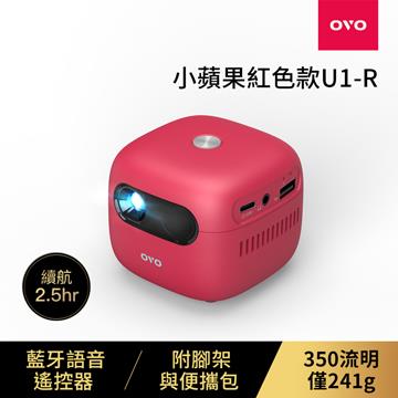 OVO 小蘋果 U1-R 智慧投影機-紅