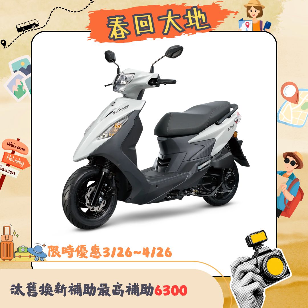 三陽機車 活力 VIVO 125 碟煞 CBS 七期 2026全新車 - 主要圖片
