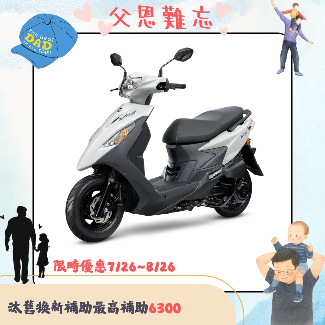 三陽機車 活力 VIVO 125 碟煞 CBS 七期 2026全新車 - 主要圖片