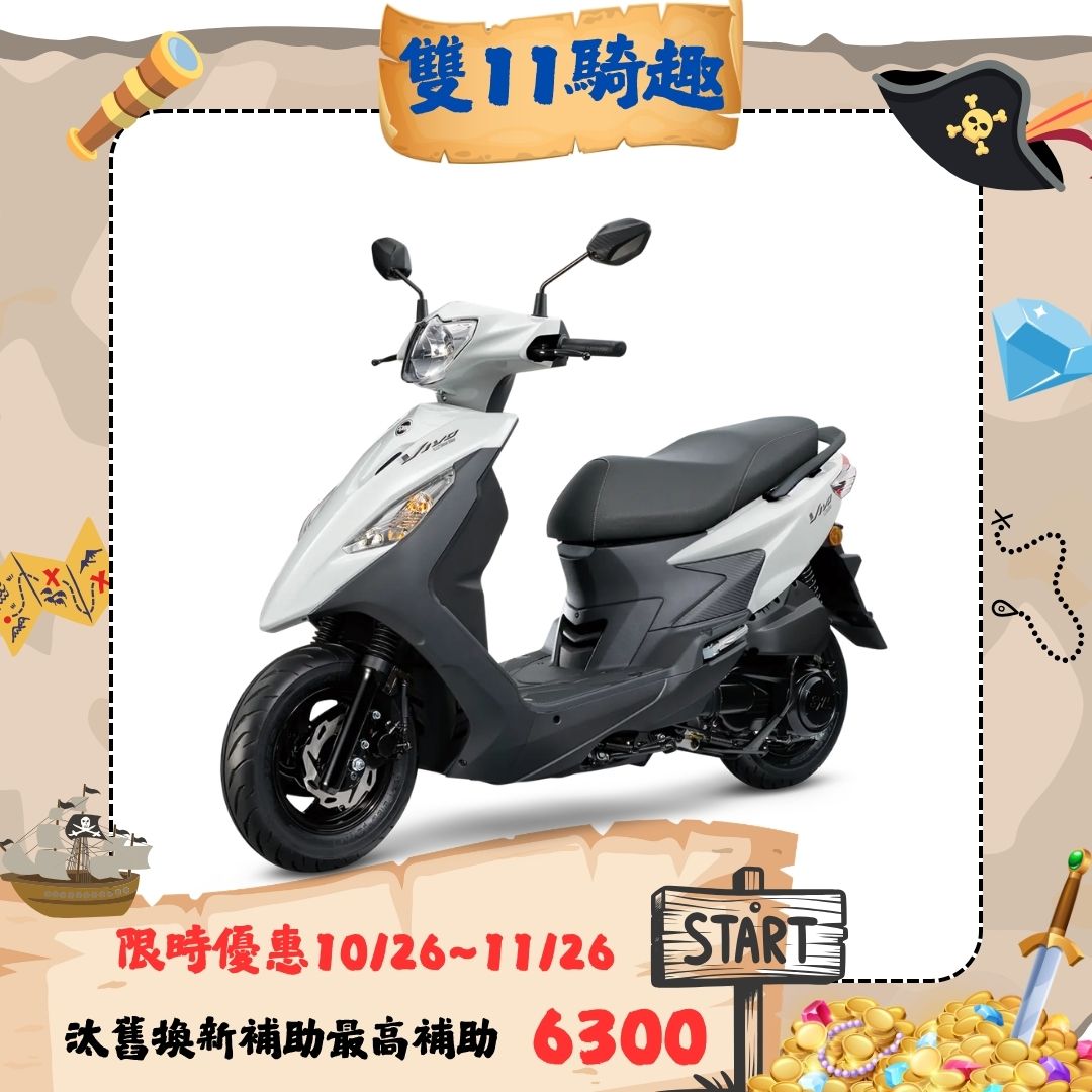 三陽機車 活力 VIVO 125 碟煞 CBS 七期 2026全新車