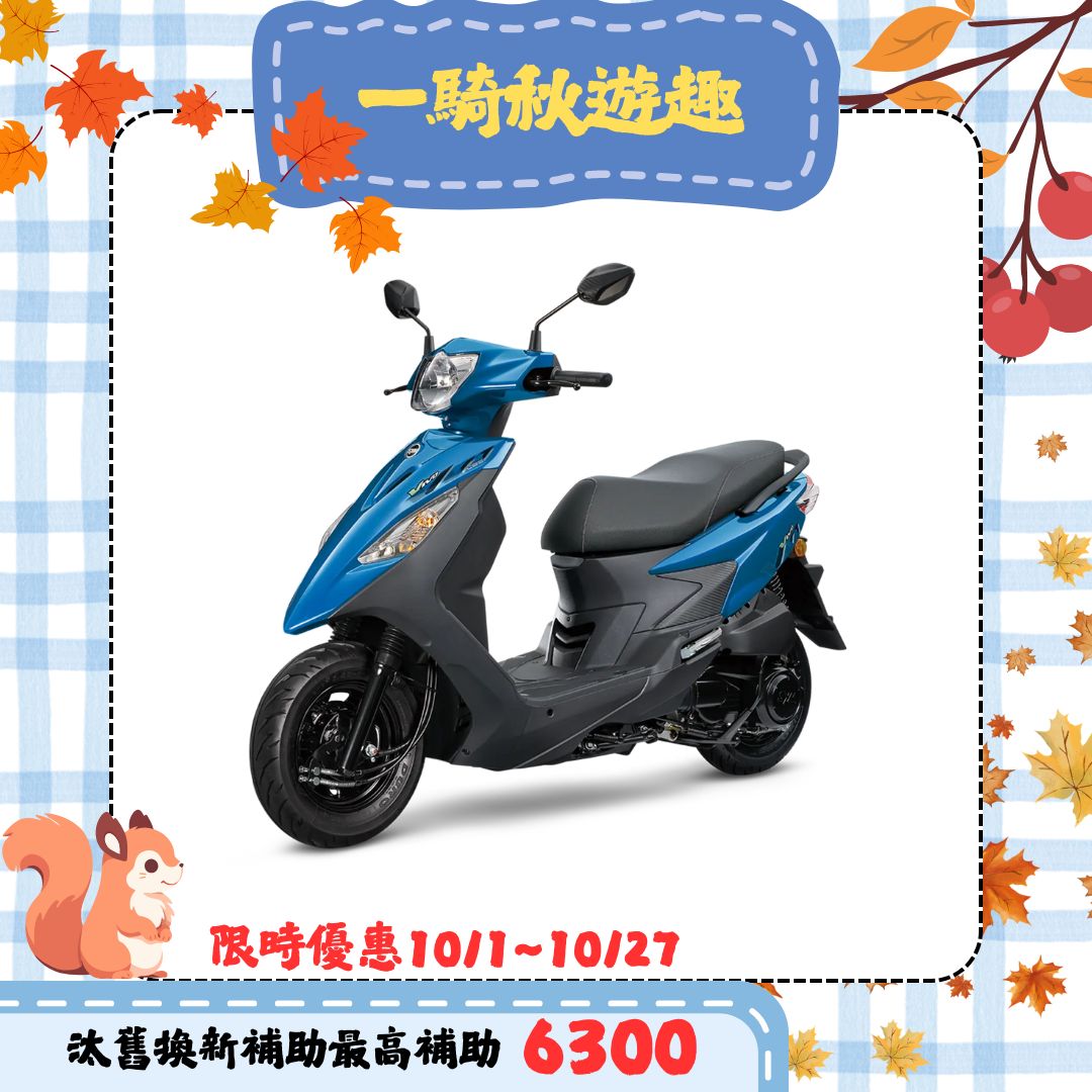 三陽機車 活力 VIVO 125 鼓煞 CBS 七期 (2025全新車)