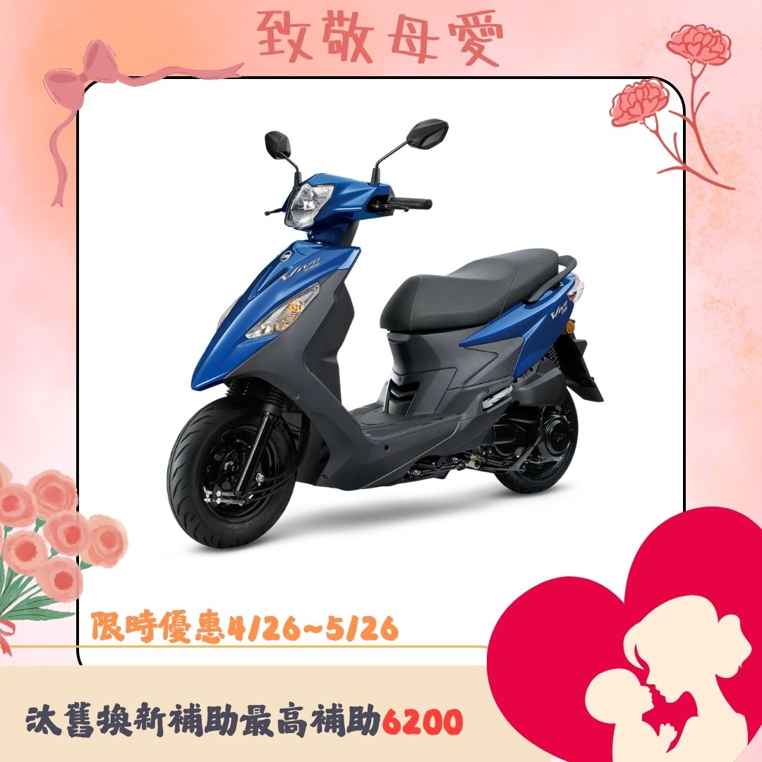 三陽機車 活力 VIVO 125 鼓煞 CBS 七期 2026全新車
