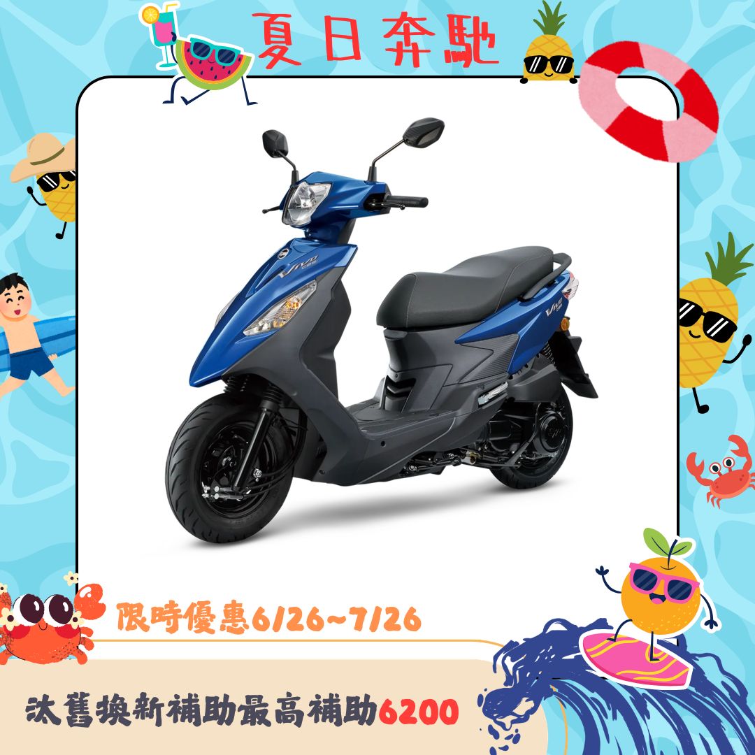 三陽機車 活力 VIVO 125 鼓煞 CBS 七期 2026全新車 - 主要圖片