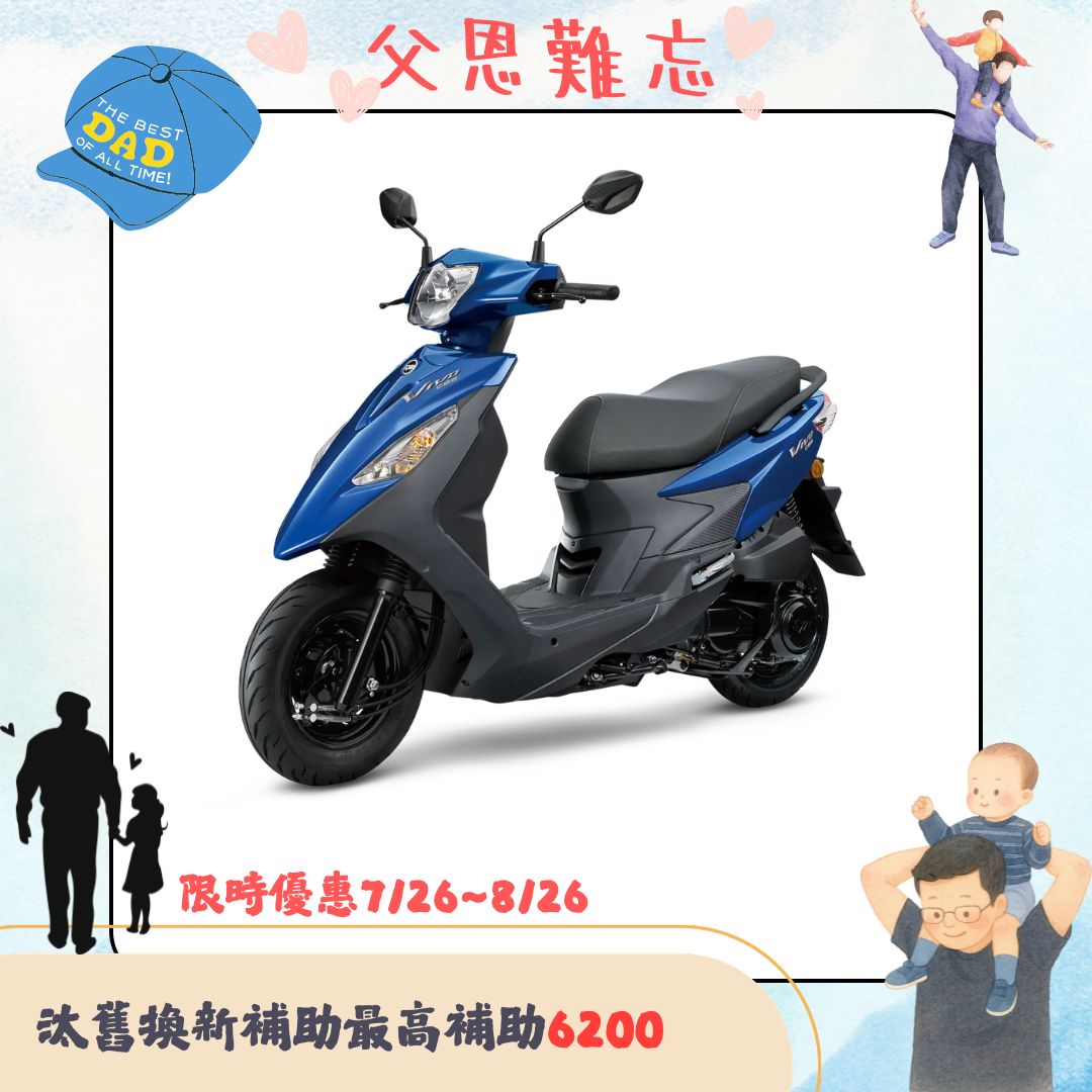 三陽機車 活力 VIVO 125 鼓煞 CBS 七期 2026全新車