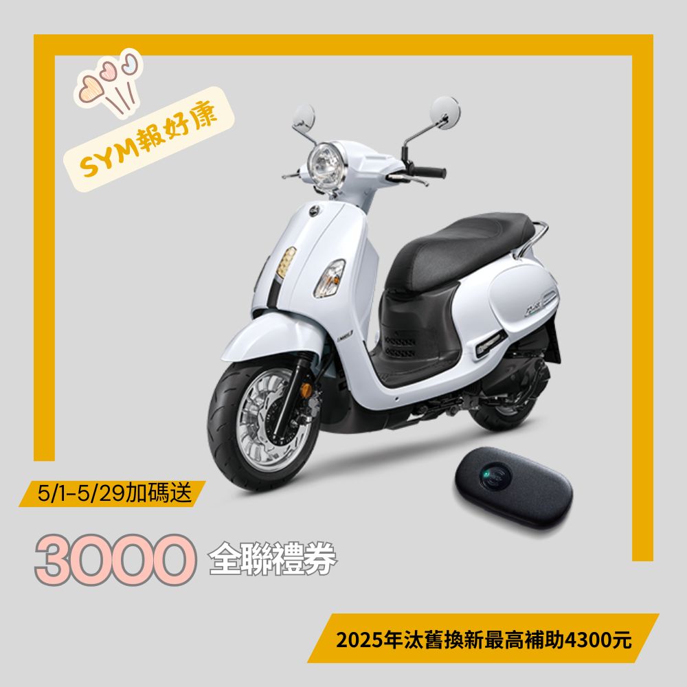 三陽機車 2025年 Fiddle 125 免鑰匙 雙碟煞 ABS 七期