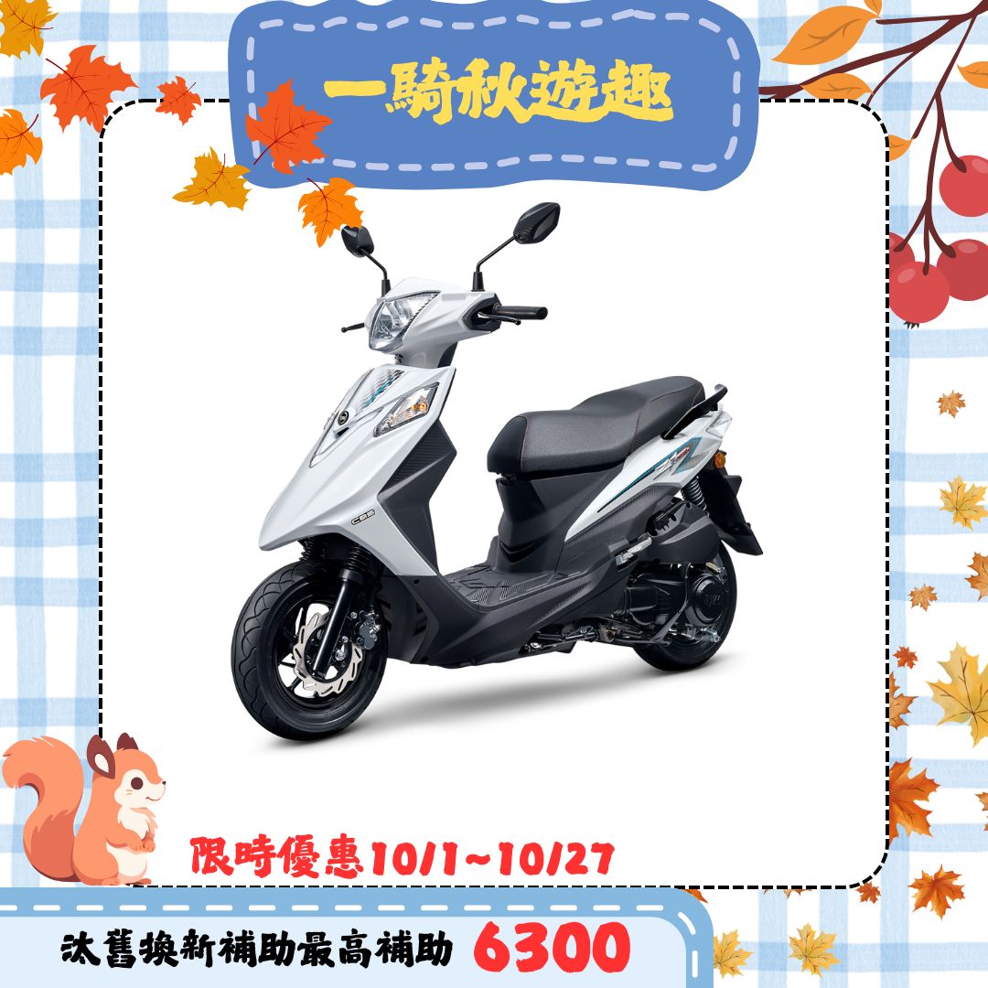 三陽機車 2025年 Z1 Attila 125 雙碟 CBS 七期