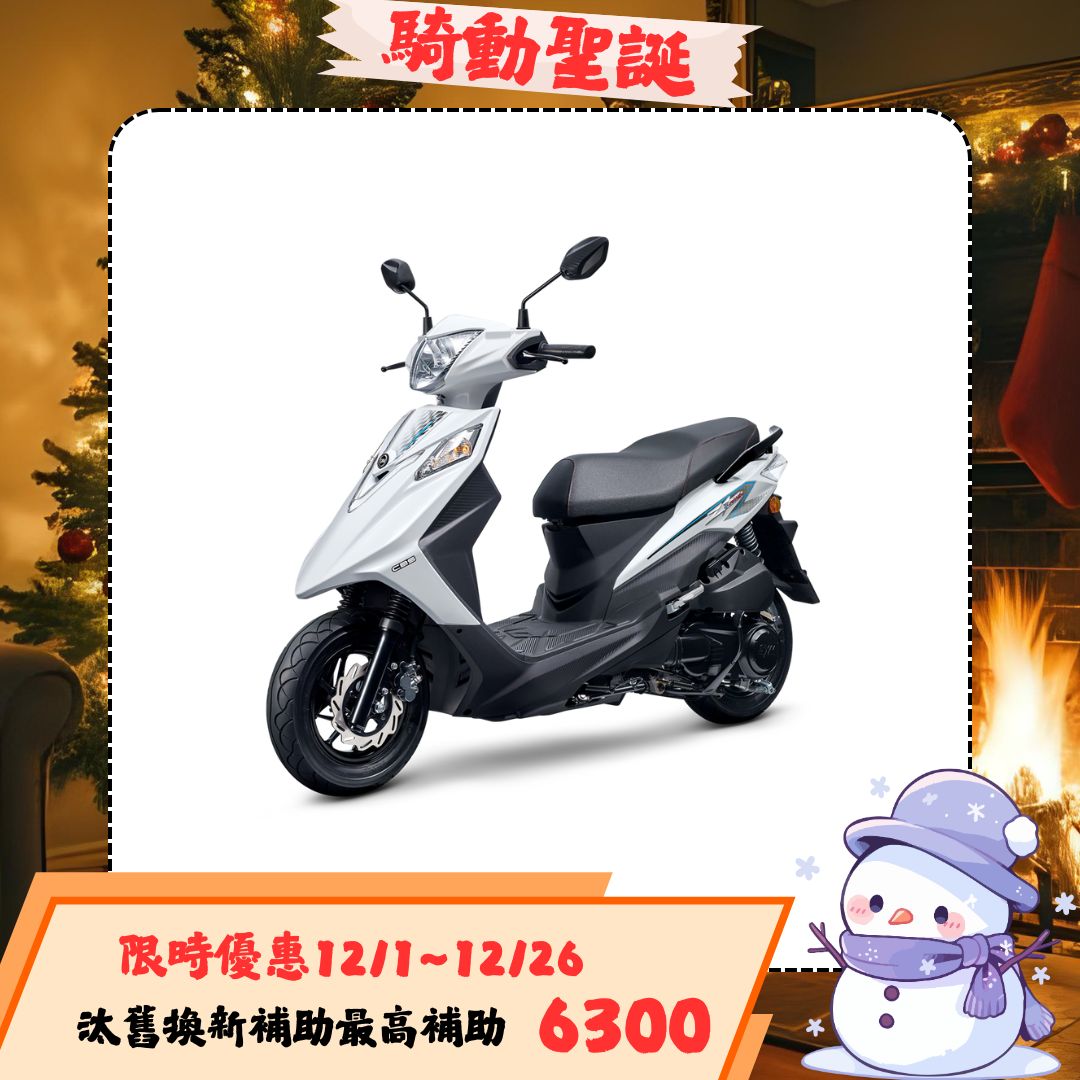 三陽機車 2025年 Z1 Attila 125 雙碟 CBS 七期