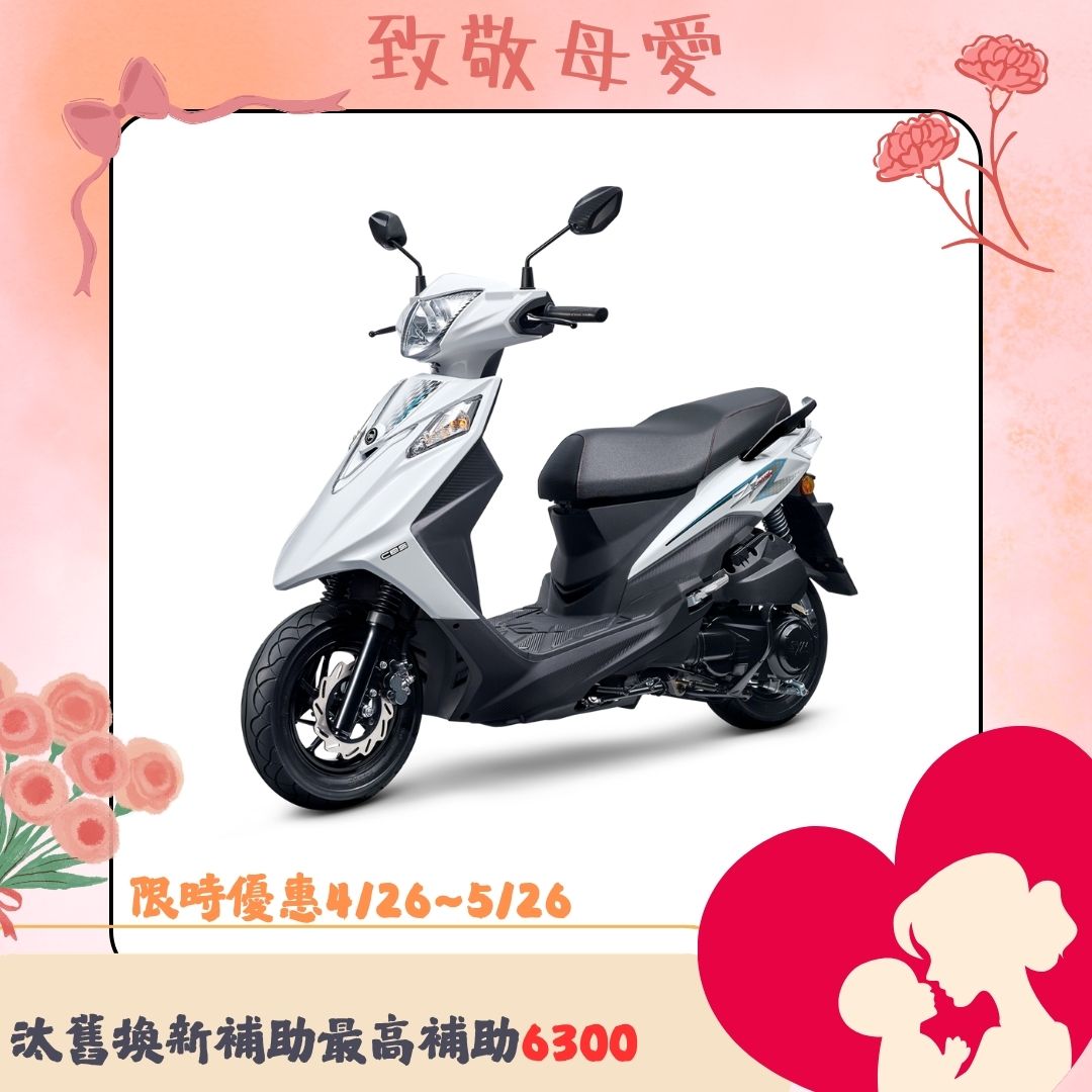 三陽機車 Z1 Attila 125 雙碟 CBS 七期 2026全新車