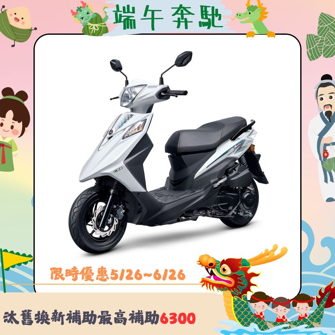 三陽機車 Z1 Attila 125 雙碟 CBS 七期 2026全新車