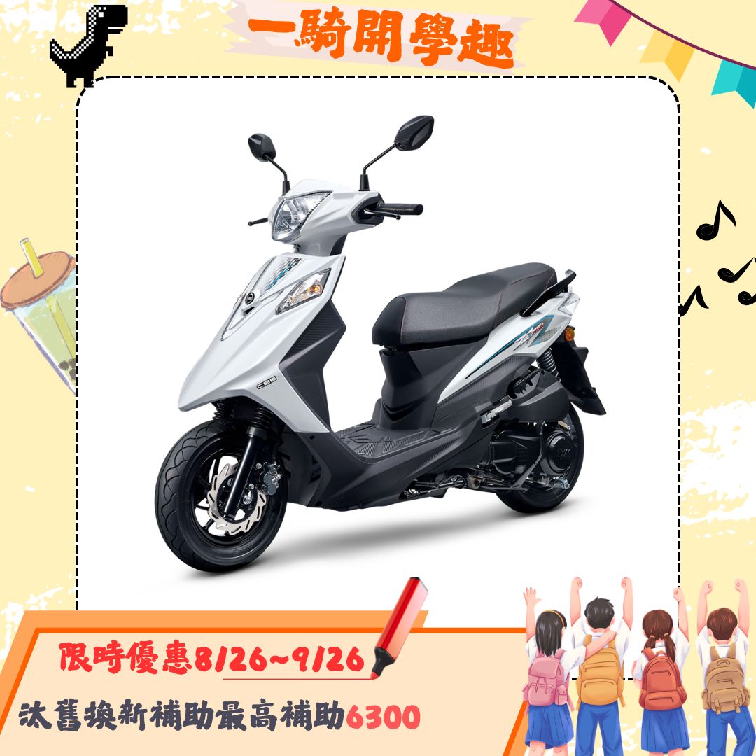 三陽機車 Z1 Attila 125 雙碟 CBS 七期 2026全新車
