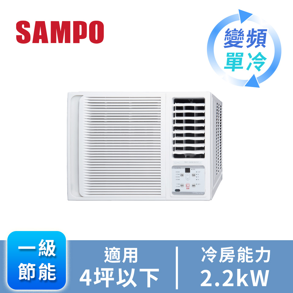 聲寶 SAMPO 窗型變頻單冷空調(右吹)