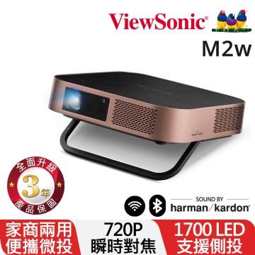 ViewSonic M2W 無線智慧微型投影機