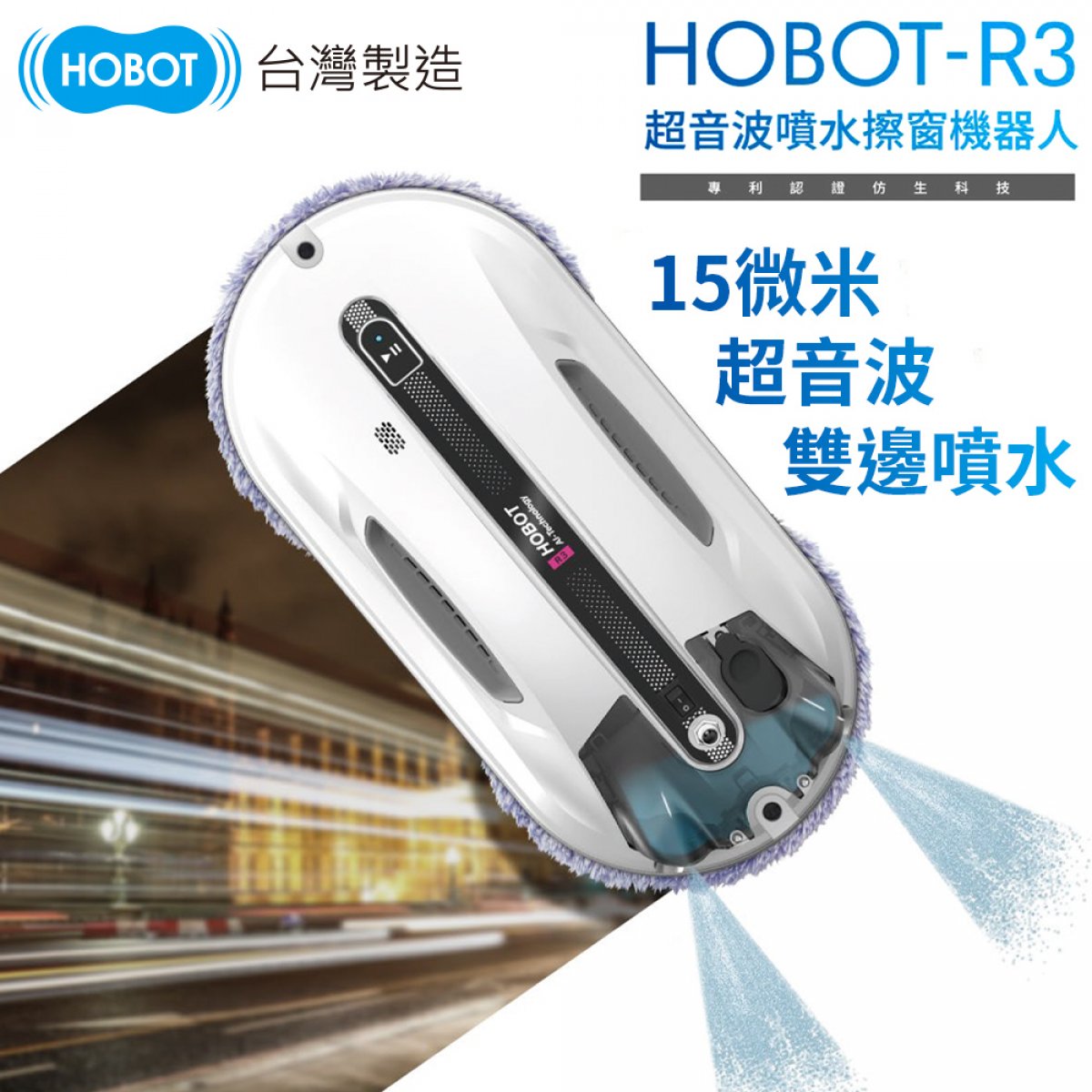 嘉儀 HOBOT 玻妞擦玻璃機 - 細節圖 1