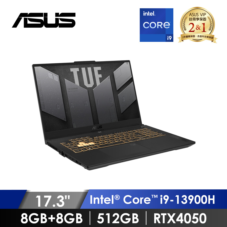 華碩 ASUS TUF Gaming F17 電競筆記型電腦 17.3&#034; (i9-13900H&#47;16GB(8GB*2)&#47;512GB&#47;RTX4050&#47;W11)灰