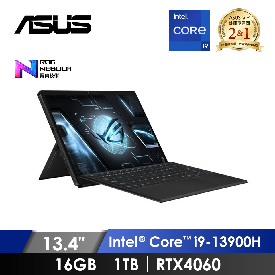 華碩 ASUS ROG FLOW Z13 電競筆記型電腦 13.4" (i9-13900H/16GB(8GB*2)/1TB/RTX4060/W11)
