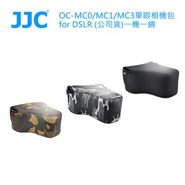 JJC OC-MC0/MC1/MC3單眼相機包 for DSLR
