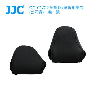 JJC OC-C1&#47;C2 微單眼&#47;單眼相機包